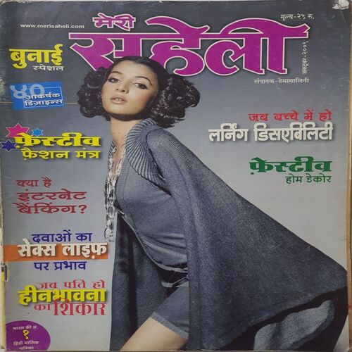 Meri Saheli ( October 2009 )