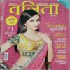 Vanita ( April 2017)