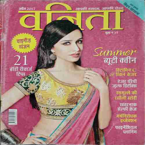Vanita ( April 2017)