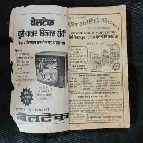 Kadambini (June 1983 )