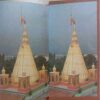 Shri Sai Satcharitra