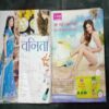 Vanita ( April 2017)