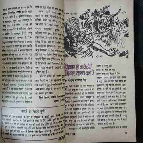 Kadambini (June 1983 )