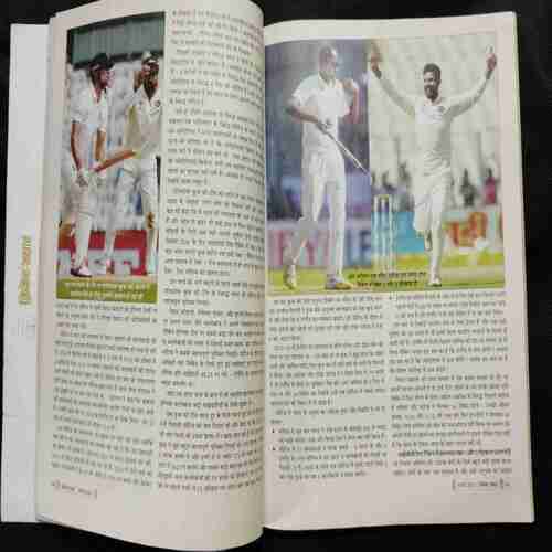Cricket Samrat ( February 2017 )