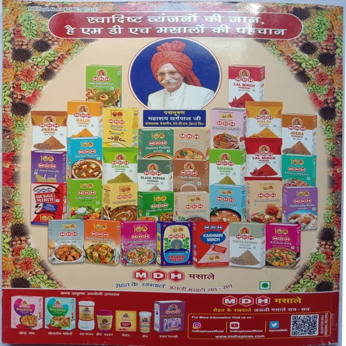 Sakhi (November 2021) (Free Hanuman Chalisa)