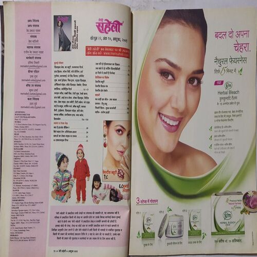 Meri Saheli ( October 2009 )