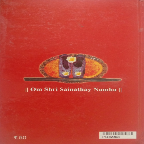 Shri Sai Satcharitra