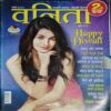 Vanita (November 2015 )