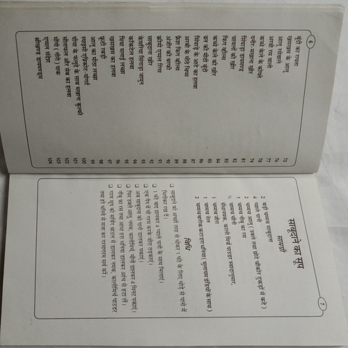 Vrat Ke Vyanjan (By Suman Agarwal)