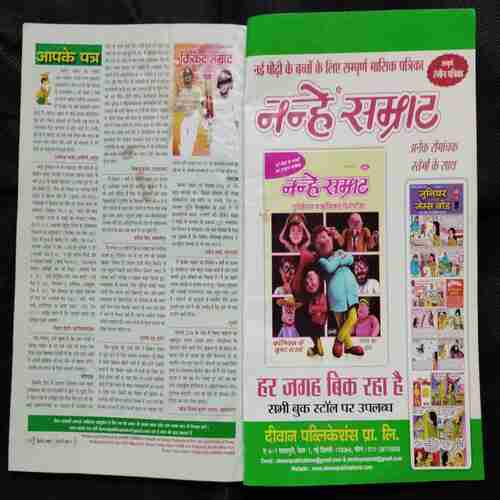 Cricket Samrat ( February 2017 )