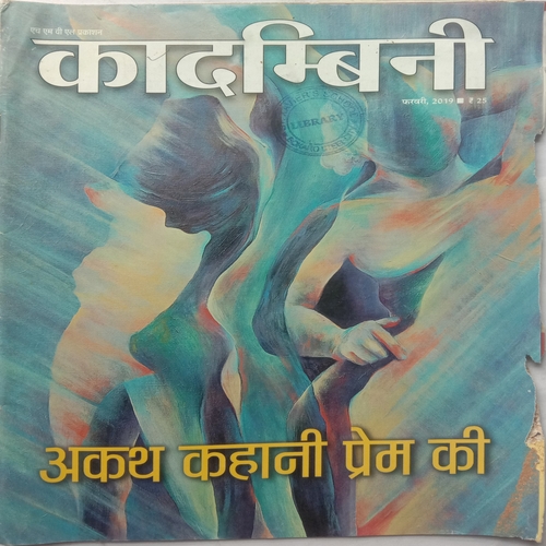 Kadambini (February 2019)