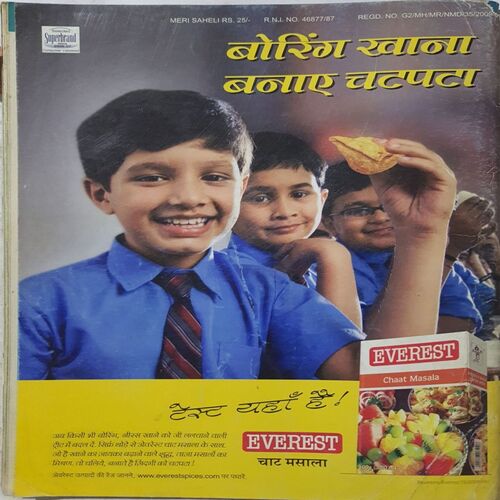 Meri Saheli ( October 2009 )