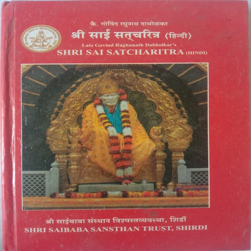 Shri Sai Satcharitra
