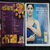 Vanita (November 2015 )