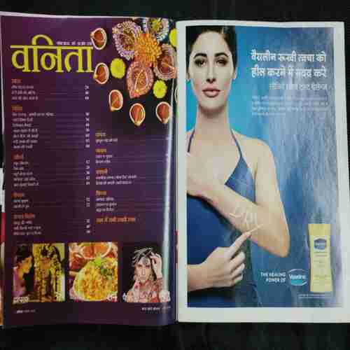 Vanita (November 2015 )
