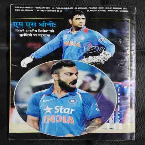 Cricket Samrat ( February 2017 )