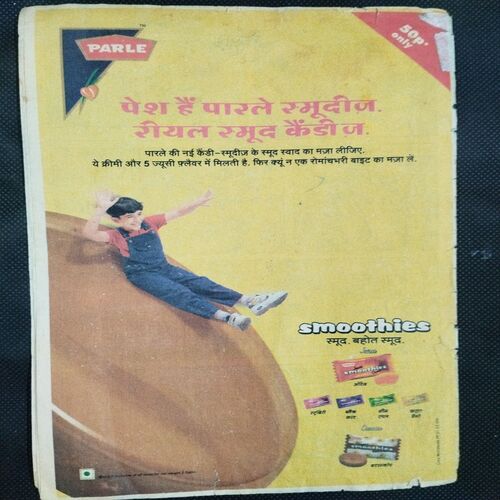 Bal Bhaskar ( 29 March 2003 ) .
