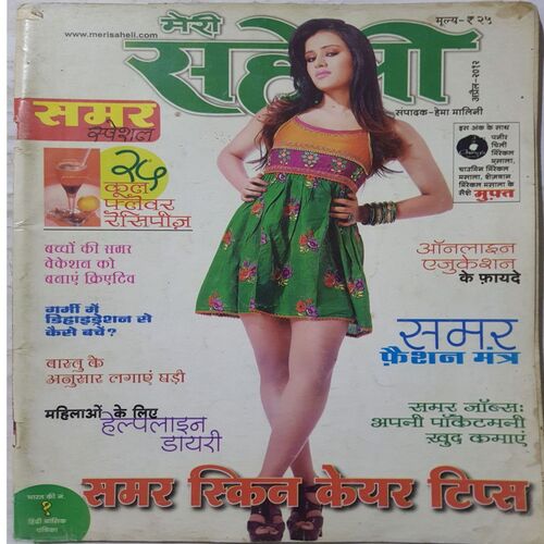 Meri Saheli ( April 2012 )