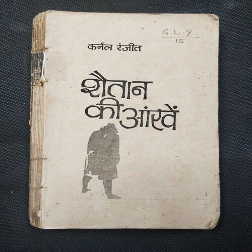 Shaitan Ki Aankhe ( Clonel Ranjeet ) .