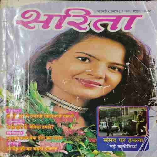 Sarita (January 1st 2002 )