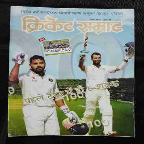 Cricket Samrat ( December 2016 )