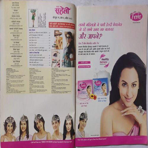 Meri Saheli ( April 2012 )