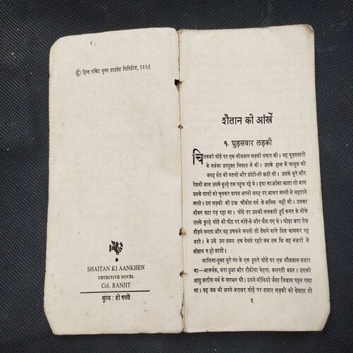 Shaitan Ki Aankhe ( Clonel Ranjeet ) .