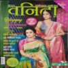 Vanita ( March 2020)