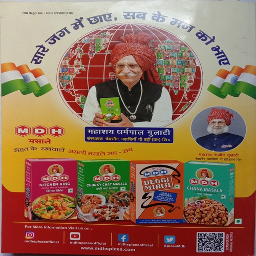 Sakhi (August 2022)