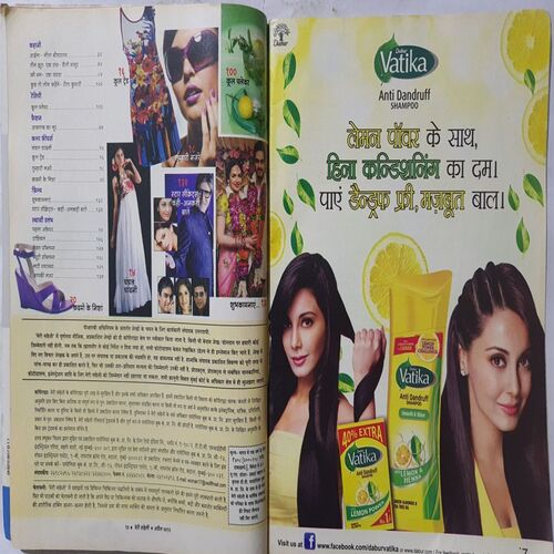 Meri Saheli ( April 2012 )