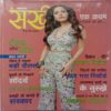 Sakhi (June 2022)