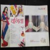 Vanita ( March 2020)