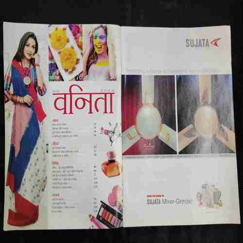 Vanita ( March 2020)
