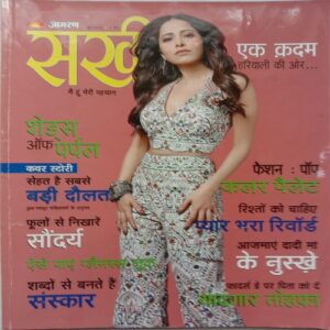 Sakhi (June 2022)