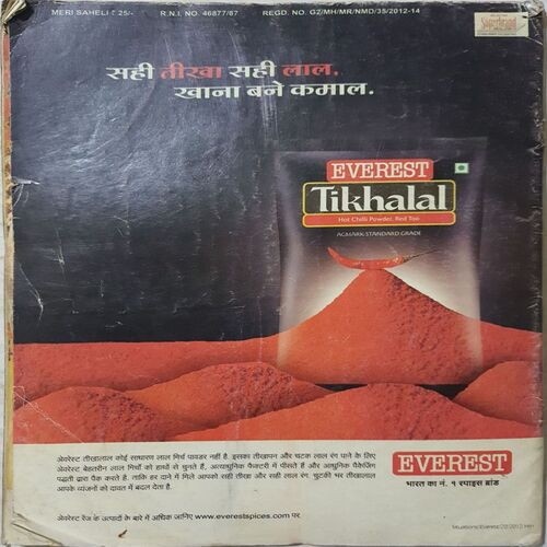 Meri Saheli ( April 2012 )