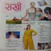 Sakhi (June 2022)