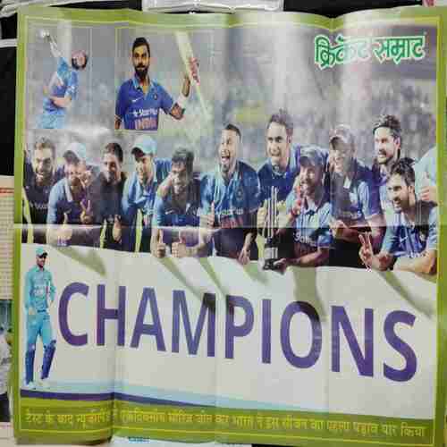 Cricket Samrat ( December 2016 )