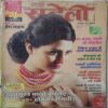 Meri Saheli ( May 2012 )