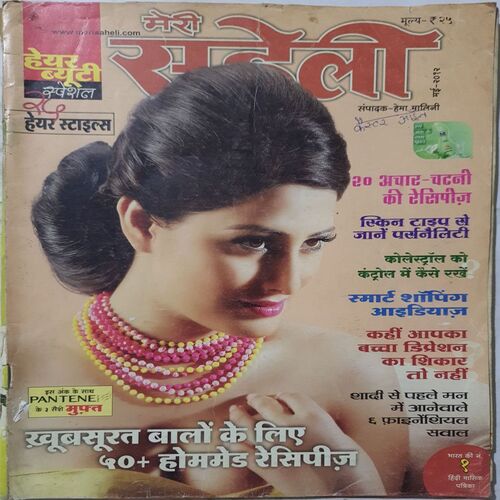 Meri Saheli ( May 2012 )