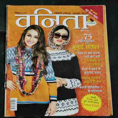 Vanita ( december 2019)
