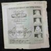 Kadambini Masik Prakashan ( July 1984)