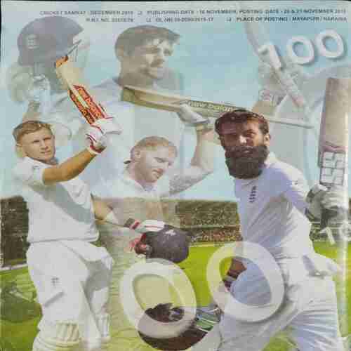Cricket Samrat ( December 2016 )
