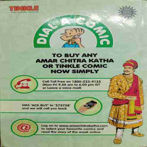 Tinkle (Digest No.27  )