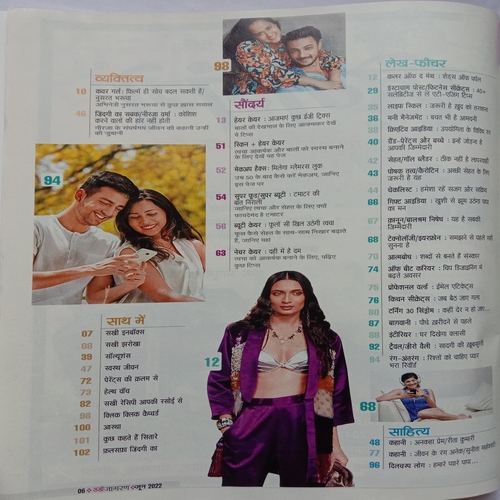 Sakhi (June 2022)