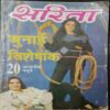 Sarita ( october 1st 1996)