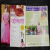 Vanita ( december 2019)