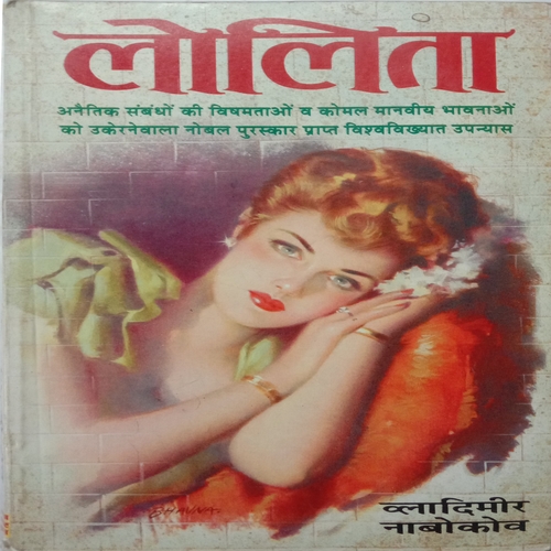 Lolita (Vladimir Nabokov)