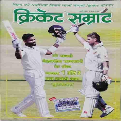Cricket Samrat ( March 2017)