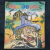 Bal Bhasker ( 10 May 2003 ) .