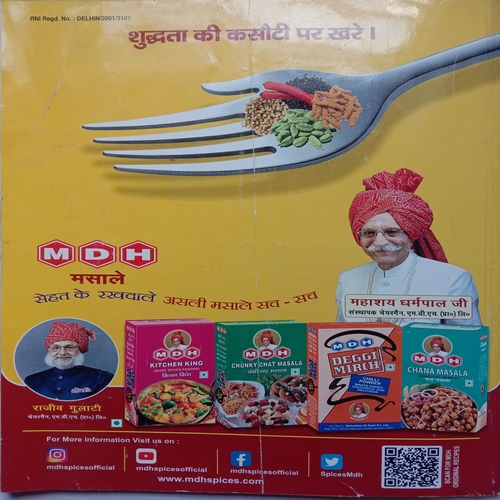 Sakhi (June 2022)